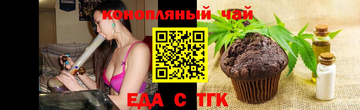 Canna-Cookies конопля Новороссийск