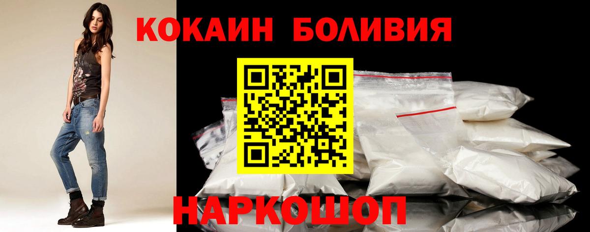 Cocaine Эквадор Новороссийск