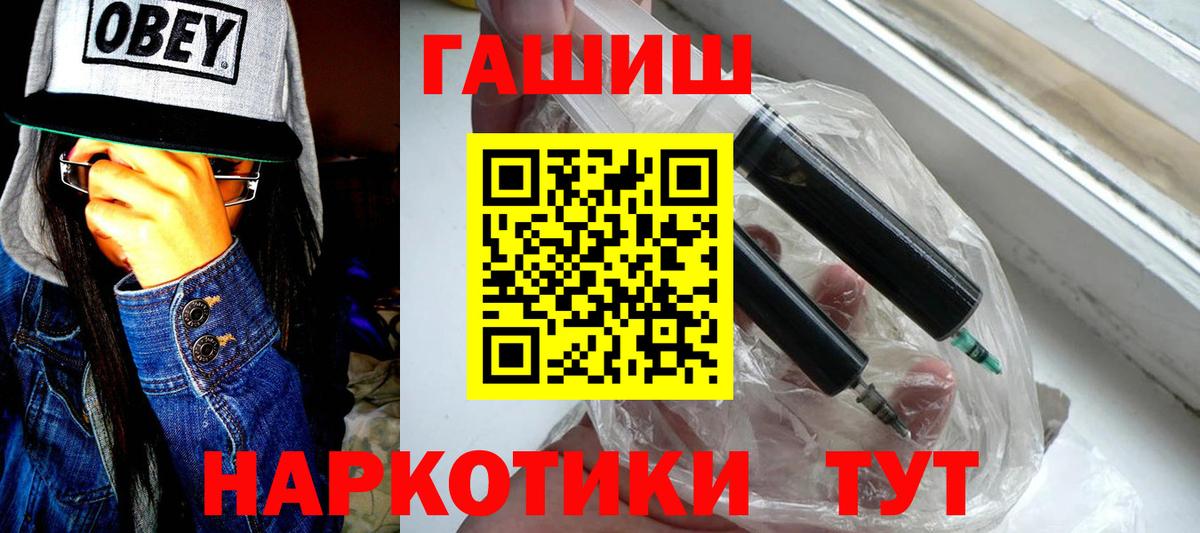 Новороссийск  ГАШИШ хэш  Вход с VPN 
