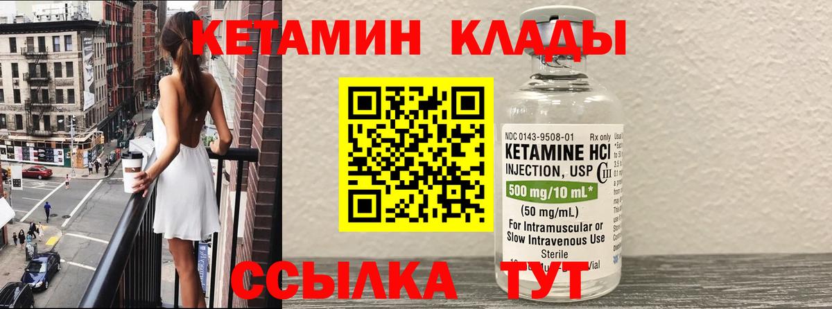 Кетамин ketamine  Вход с VPN  Новороссийск  Кетамин VHQ 