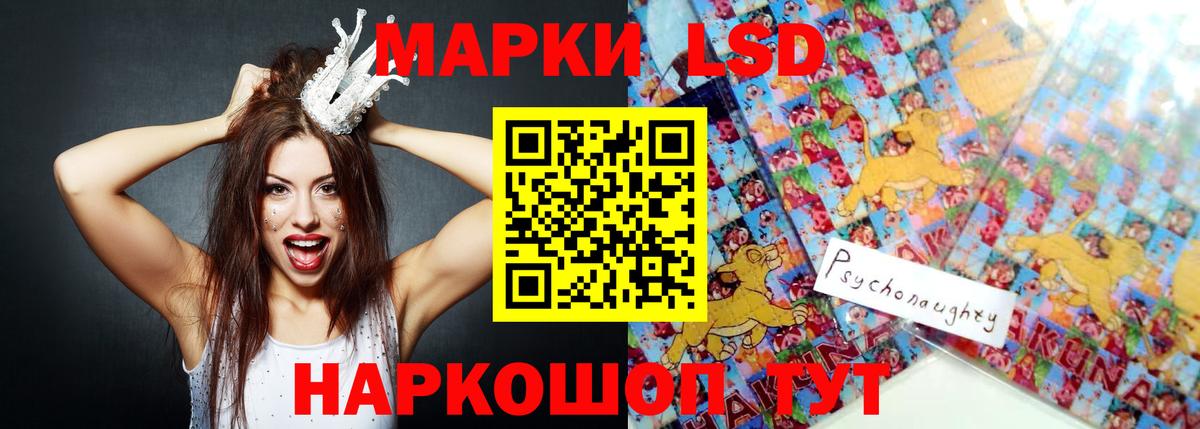 LSD-25 экстази кислота Новороссийск
