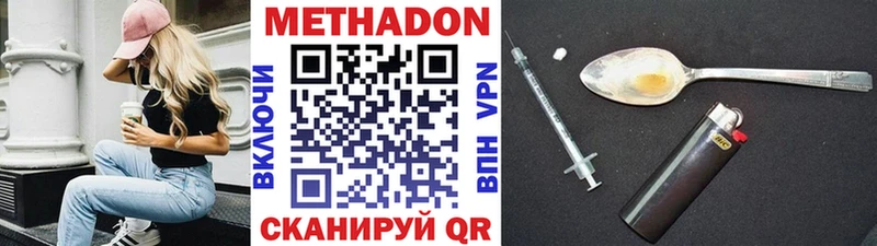 Метадон methadone  закладка  Новороссийск 