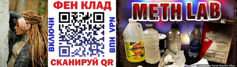 сколько стоит Новороссийск МЕТАМФЕТАМИН Methamphetamine