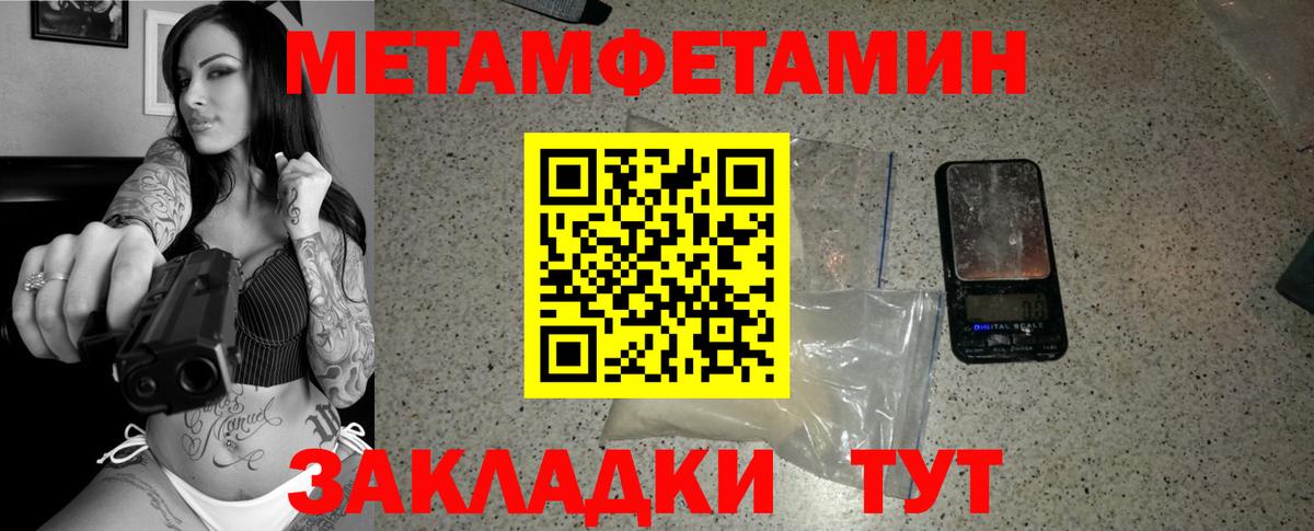 Новороссийск  Первитин Methamphetamine  Первитин Methamphetamine  МЕТАМФЕТАМИН  Вход с VPN 