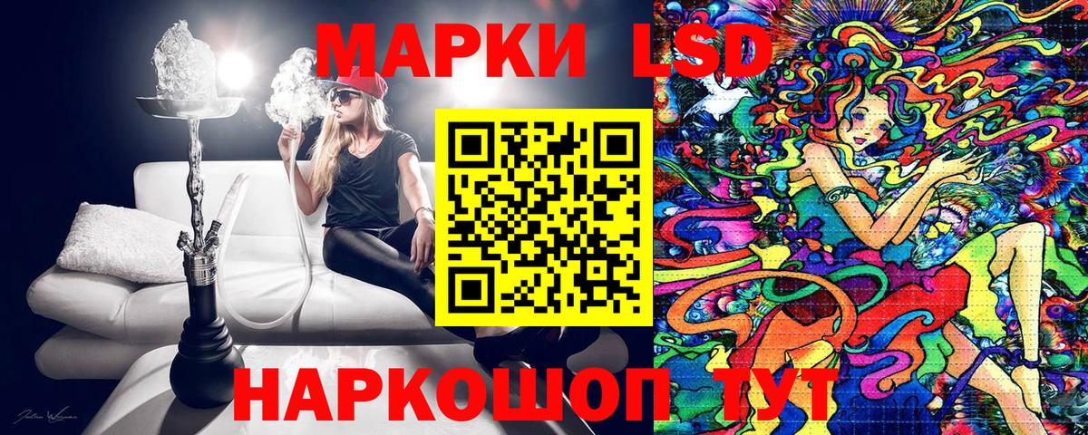 Новороссийск  Марки N-bome 1,8мг  Наркотические марки  Вход с VPN 
