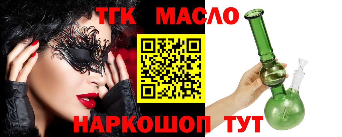 Новороссийск  ТГК THC oil  kraken   Вход с VPN 