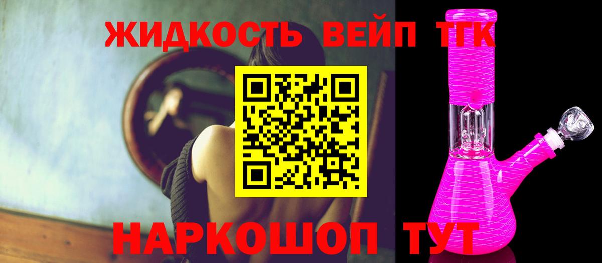 ТГК Wax Новороссийск