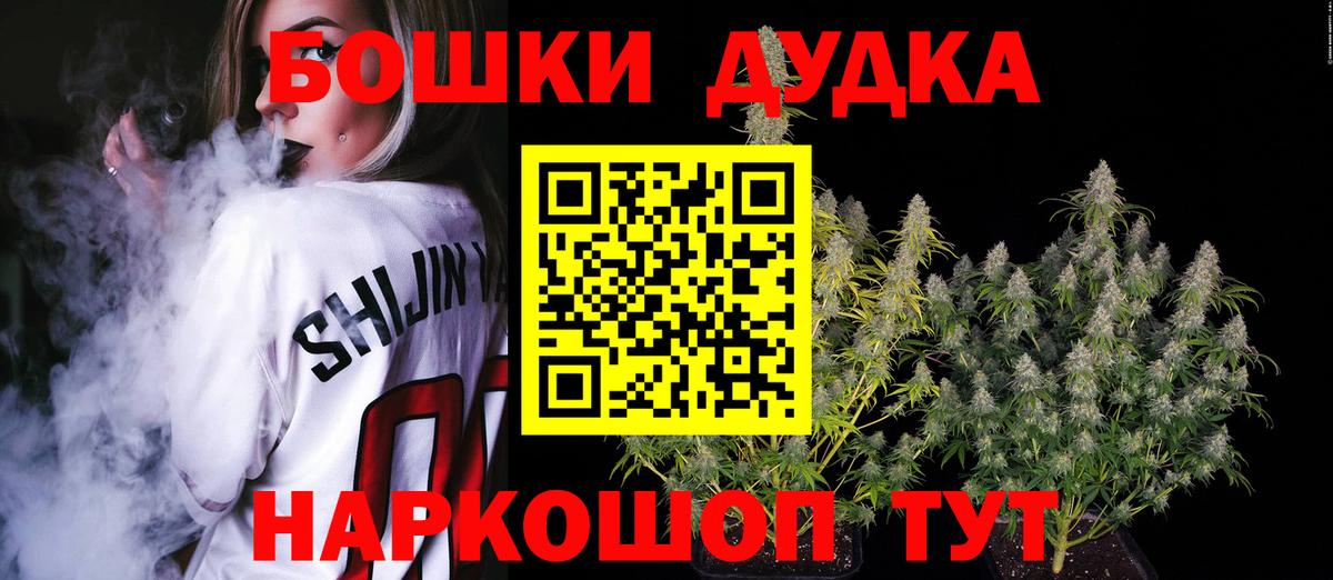 МАРИХУАНА White Widow Новороссийск