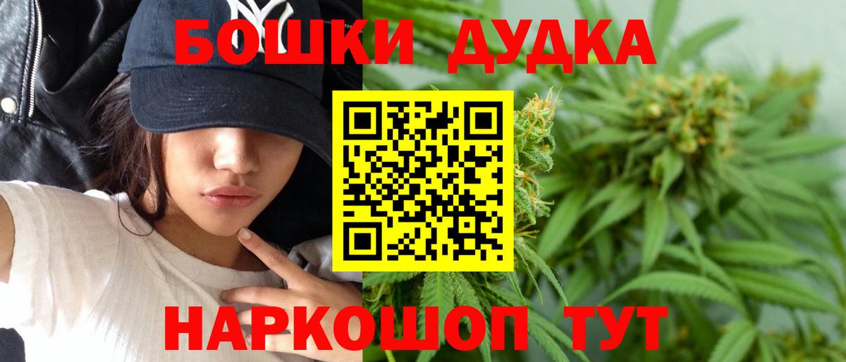 Бошки марихуана индика  Вход с VPN  Новороссийск  Конопля план  Марихуана White Widow 